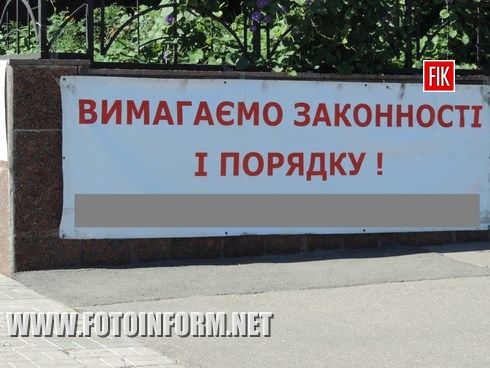 15 вересня у Кіровограді за ініціативою представників Всеукраїнської громадської організації «Об’єднання Богдана Хмельницького» відбулася акція протесту.