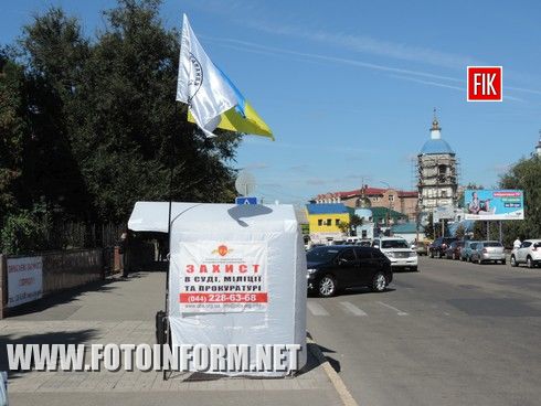 15 вересня у Кіровограді за ініціативою представників Всеукраїнської громадської організації «Об’єднання Богдана Хмельницького» відбулася акція протесту.