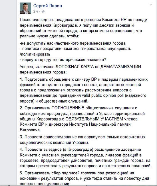 В Кировограде консорциум соцкомпаний проведет опрос по переименованию?