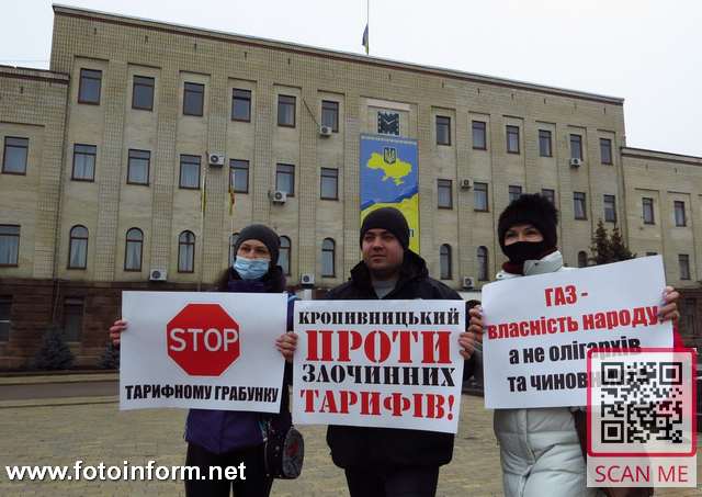 Кропивницький, акція протесту, тарифний майдан,