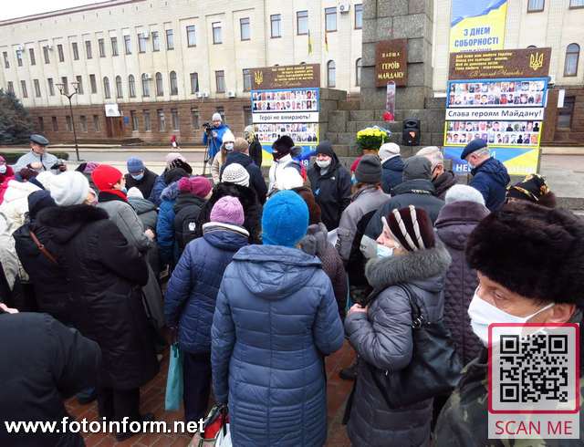 Кропивницький, акція протесту, тарифний майдан,