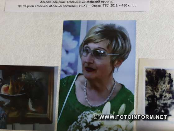 Мартинюк Наталія Олександрівна