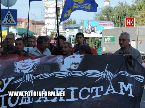 Кировоград: марш в поддержку политзаключенных (ФОТО)