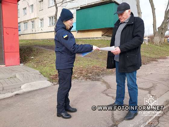Надзвичайники активізували роз’яснювальну роботу на Кіровоградщині 