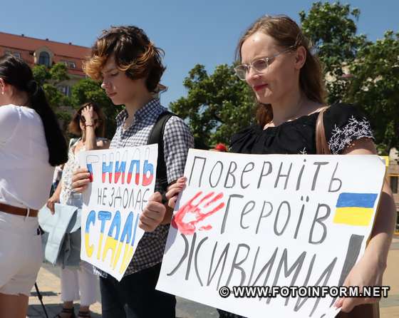 У Кропивницькому влаштували акцію на підтримку військовополонених