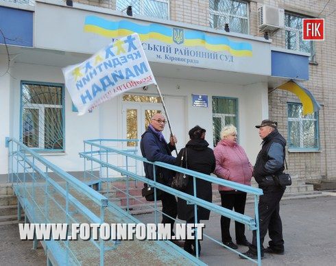 16 марта в Кировограде по инициативе представителей общественной организации «Кредитный Майдан» продолжилась очередная акция протеста.