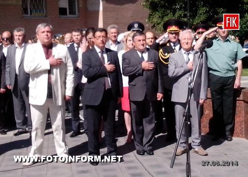 Сегодня, 27 июня, в Кировограде возле памятника Владимиру Винниченко состоялся торжественный митинг, посвященный 18-й годовщине Дня Конституции Украины.