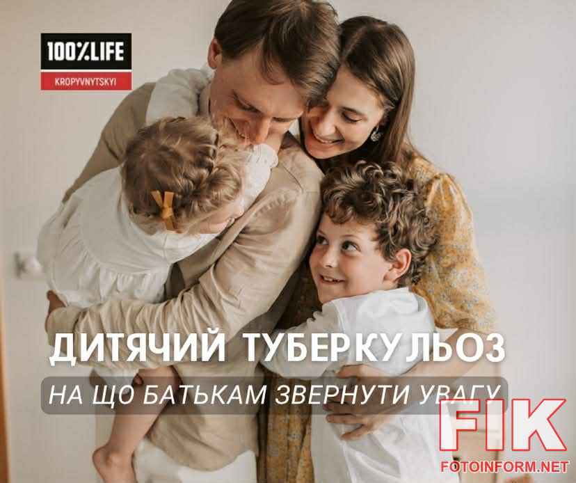 Дитячий лікар-фтизіатр консультує дівчинку щодо лікування туберкульозу на Кіровоградщині