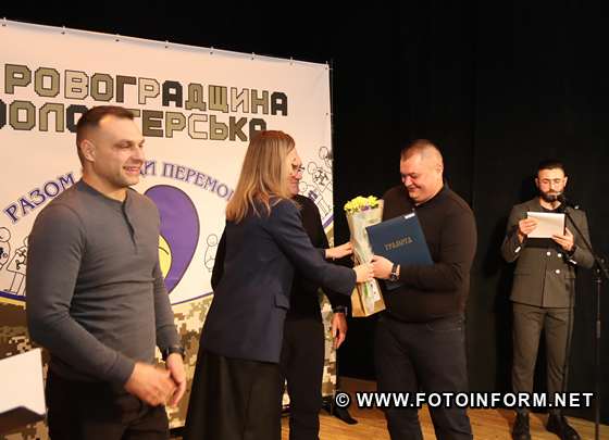 Міжнародний день волонтера відзначили у Кропивницькому, фото Ігоря Філіпенка