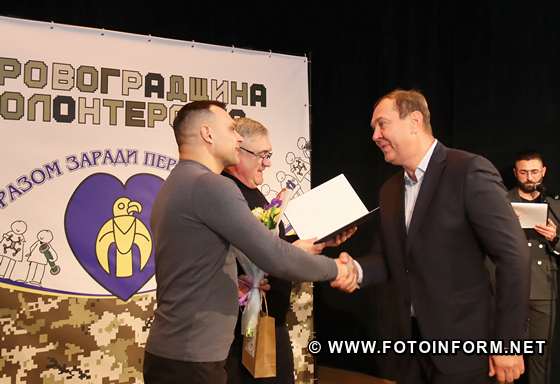 Міжнародний день волонтера відзначили у Кропивницькому, фото Ігоря Філіпенка