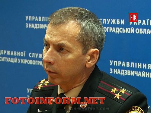 Кировоградцы, не допустите трагедии, заместителя начальника Управления ДСНС в Кировоградской области Игорь Парфенов