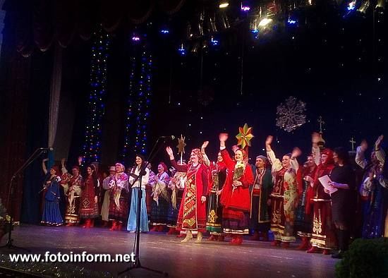 В Кировоградской областной филармонии состоялся украинский вертеп «Коляда идет ...».