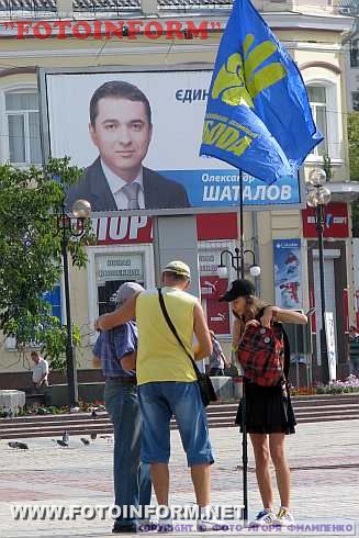 Горячая новость: Кировоград митингует (фоторепортаж)