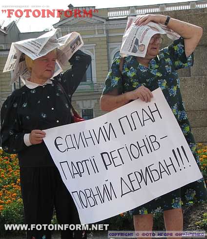 Горячая новость: Кировоград митингует (фоторепортаж)