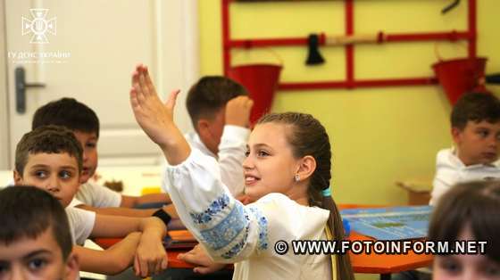 Новий клас безпеки створено у Маловисківській громаді 