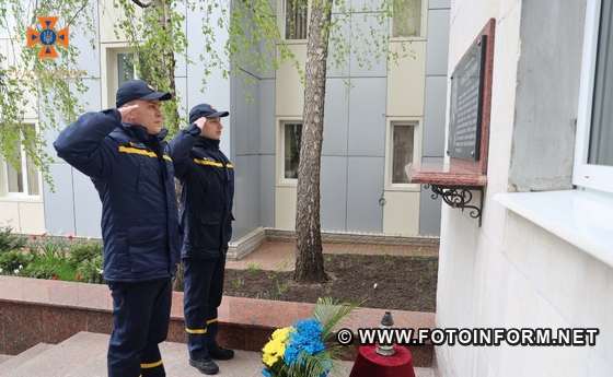 У Кропивницькому рятувальники вшановували пам’ять загиблих ліквідаторів аварії на ЧАЕС