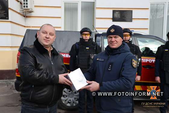 Аби модернізувати роботу піротехнічних розрахунків аварійно-рятувального загону спеціального призначення ГУ ДСНС у Кіровоградській області, кропивницький підприємець Романенко Станіслав Володимирович вирішив придбати та передати саперам безпілотники.