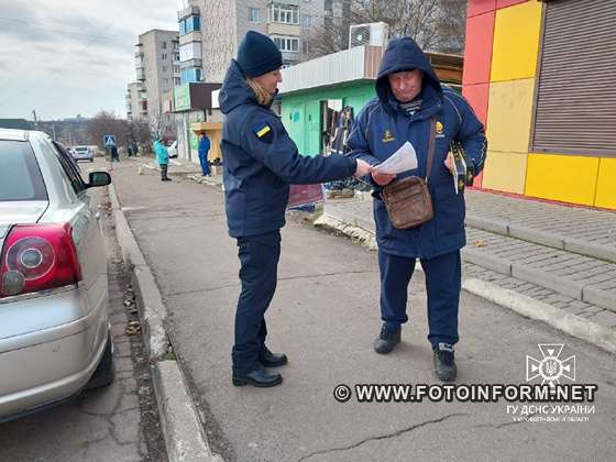 Надзвичайники активізували роз’яснювальну роботу на Кіровоградщині 