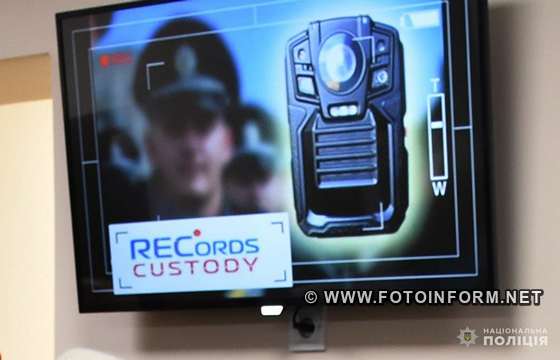На Кіровоградщині розпочала роботу система «Custody Records» (ФОТО)