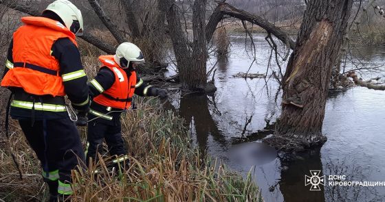 24 грудня до Служби порятунку надійшло повідомлення про потребу в залученні рятувальників для надання допомоги з вилучення тіла загиблої з водойми.