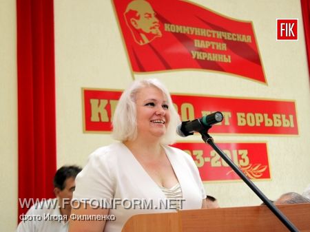 Кировоград: у коммунистов юбилей (ФОТО)