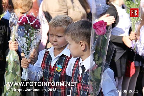 Кировоград: город отметил День знаний (фоторепортаж)