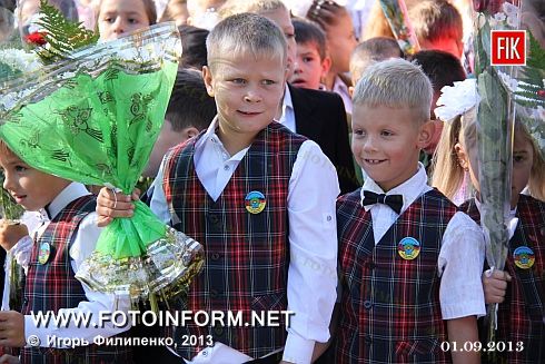 Кировоград: город отметил День знаний (фоторепортаж)