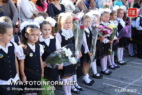 Кировоград: город отметил День знаний (фоторепортаж)