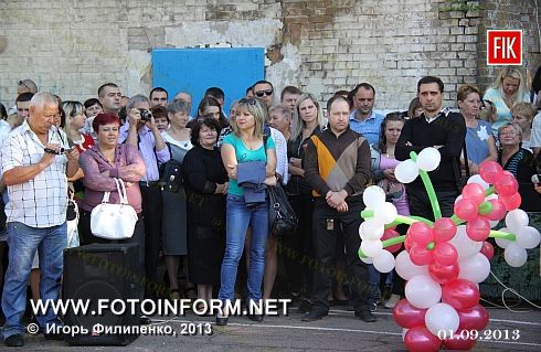 Кировоград: город отметил День знаний (фоторепортаж)
