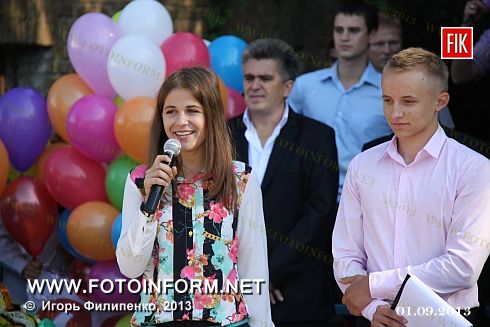 Кировоград: город отметил День знаний (фоторепортаж)