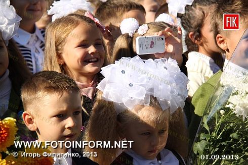 Кировоград: город отметил День знаний (фоторепортаж)