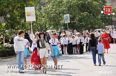 Кировоград: парад школьных форм (фоторепортаж)