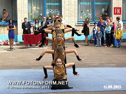 Кировоград: олимпийский урок в школе - лицее (фоторепортаж)