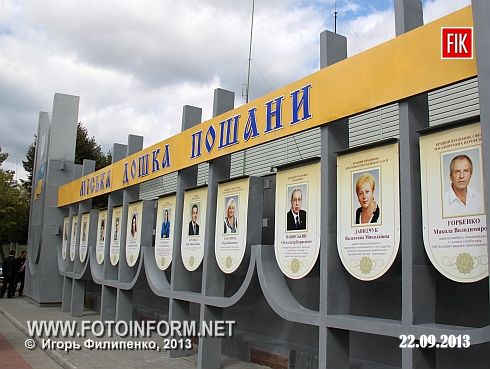 Кировоград массовый отдых в центре города (фоторепортаж)