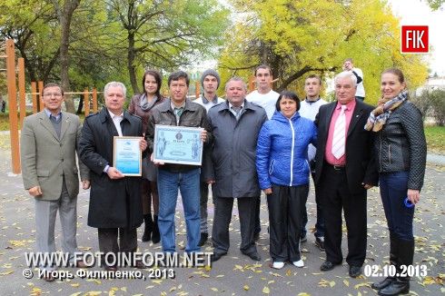Кіровоград: учасники з підтягування на перекладині отримали нагороди (фоторепортаж)
