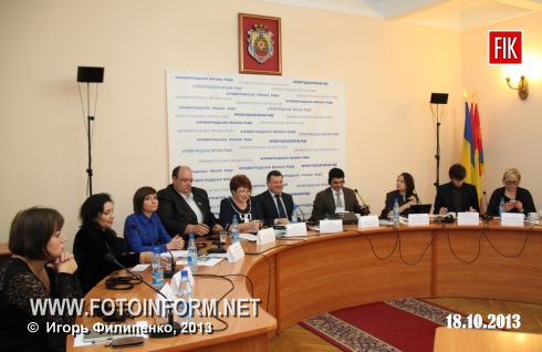 Кировоград: международный круглый стол в горсовете (фоторепортаж)