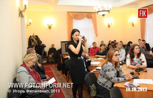 Кировоград: международный круглый стол в горсовете (фоторепортаж)