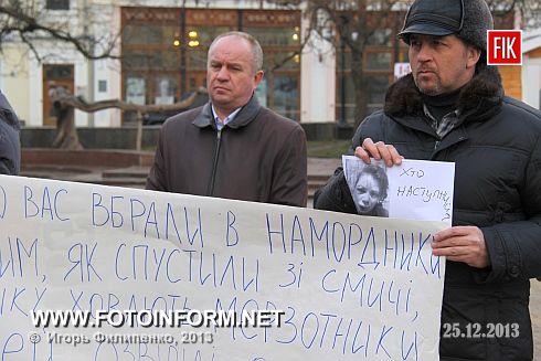 Кировоградские журналисты провели акцию (ФОТО)