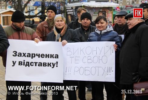 Кировоградские журналисты провели акцию (ФОТО)