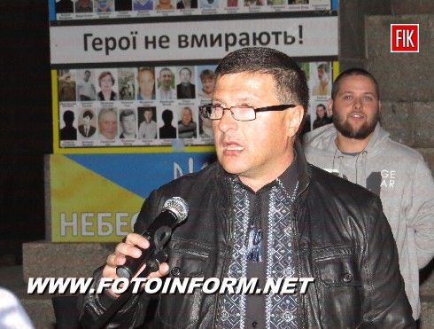 Вчера в центре Кировограда сотоялось факельное шествие. Около сотни кировоградцев прошлись центральной улицой города с заженными факелами.