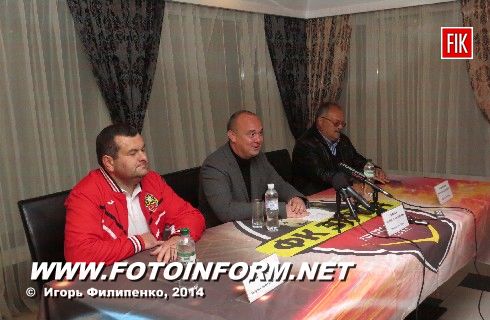 Вчера президент ФК «Зирка» Максим Березкин собрал представителей СМИ, чтобы сообщить о своем решении.