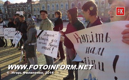 Сегодня,21 октября, у здания Кировоградской областной государственной администрации на площади Героев Майдана состоялась акция пациентов с различными смертельными болезнями.