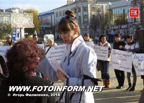 Сегодня,21 октября, у здания Кировоградской областной государственной администрации на площади Героев Майдана состоялась акция пациентов с различными смертельными болезнями.