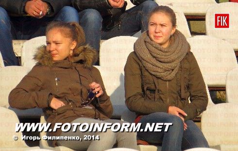 Кировоград: они пришли поддержать своих любимцев (фоторепортаж)