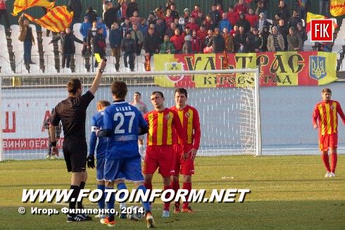 Кировоград: матч «Зирка» - «Николаев» в фотографиях