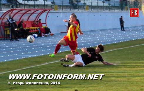 Кировоград: матч «Зирка» - «Сталь» в фотографиях