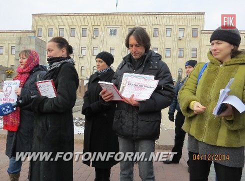 В Кировограде прошла акция-протеста (фоторепортаж)