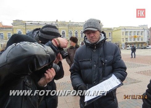 В Кировограде прошла акция-протеста (фоторепортаж)