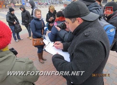 В Кировограде прошла акция-протеста (фоторепортаж)