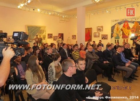 Вчера в Кировоградском областном художественном музее состоялся Благотворительный аукцион .